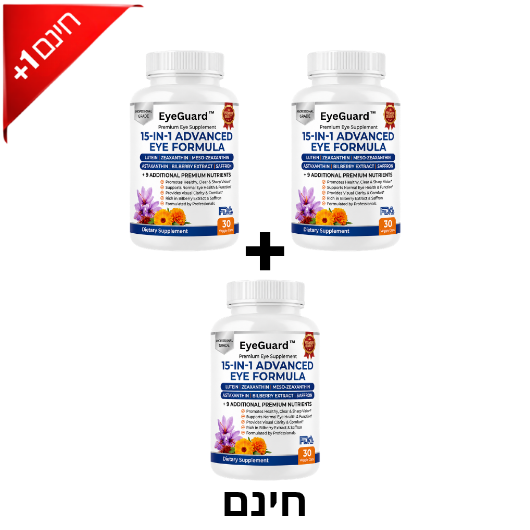 EyeGuard 15-in-1 Advanced eye formula